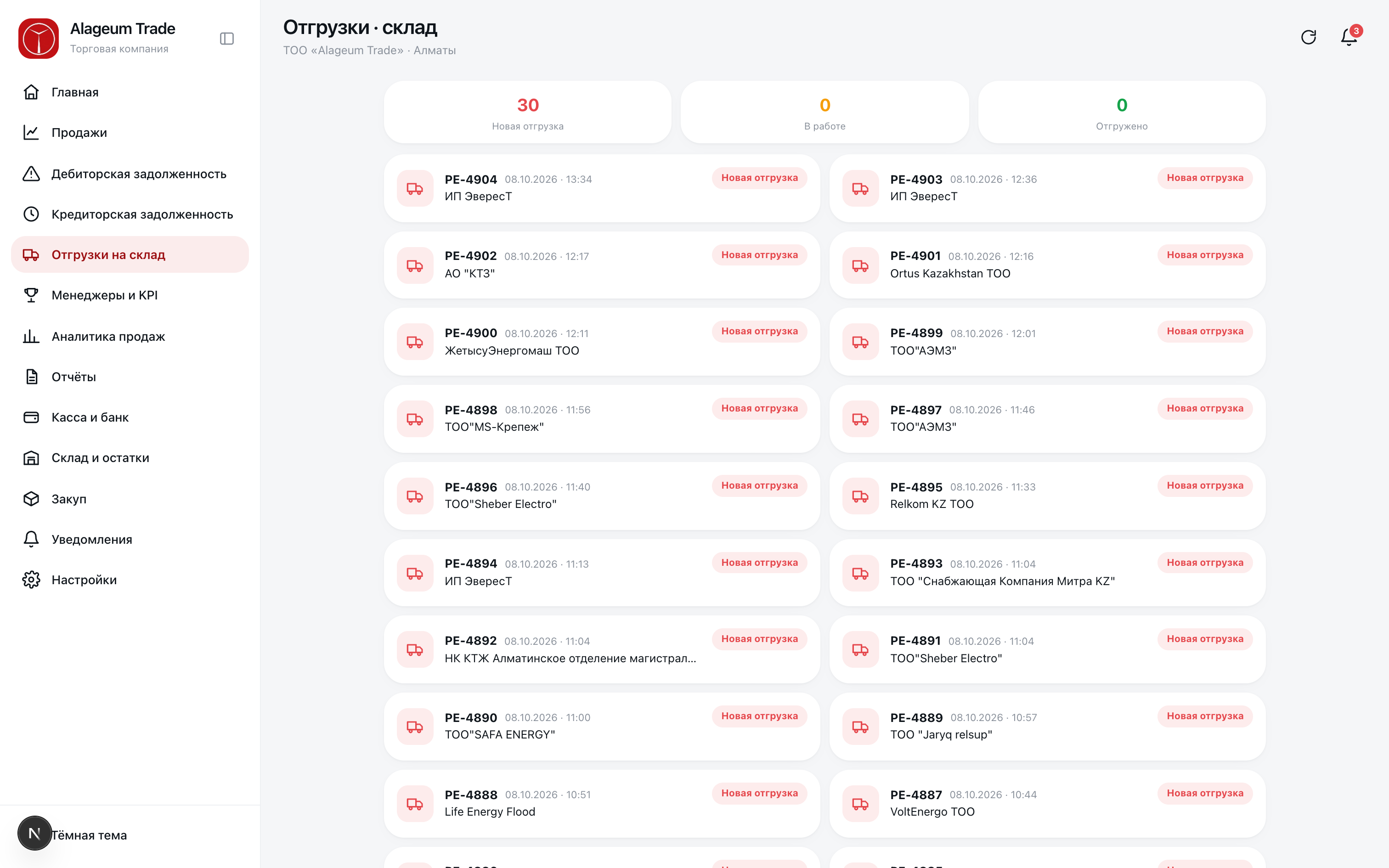 Alageum Trade