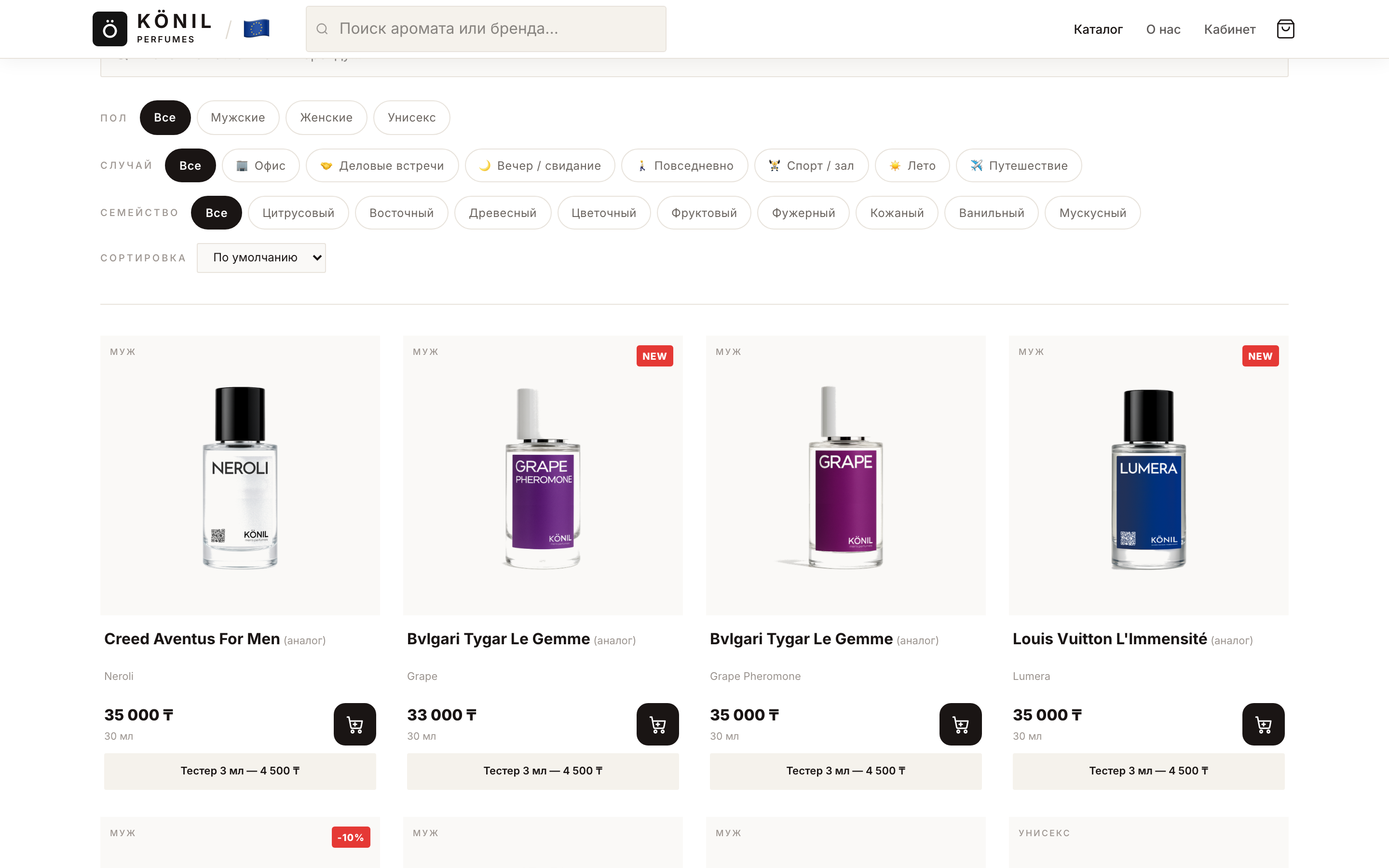 Konil Perfumes