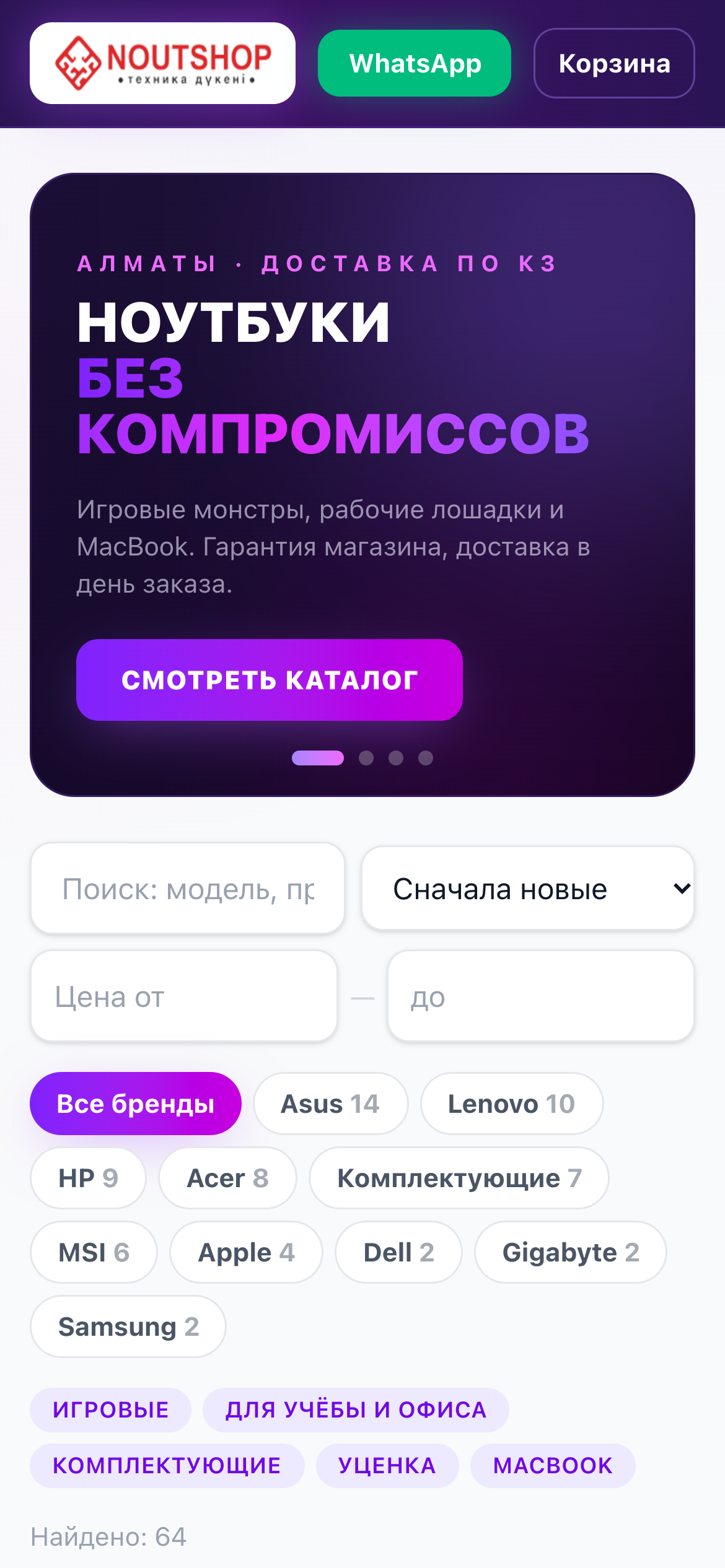 NOUTSHOP