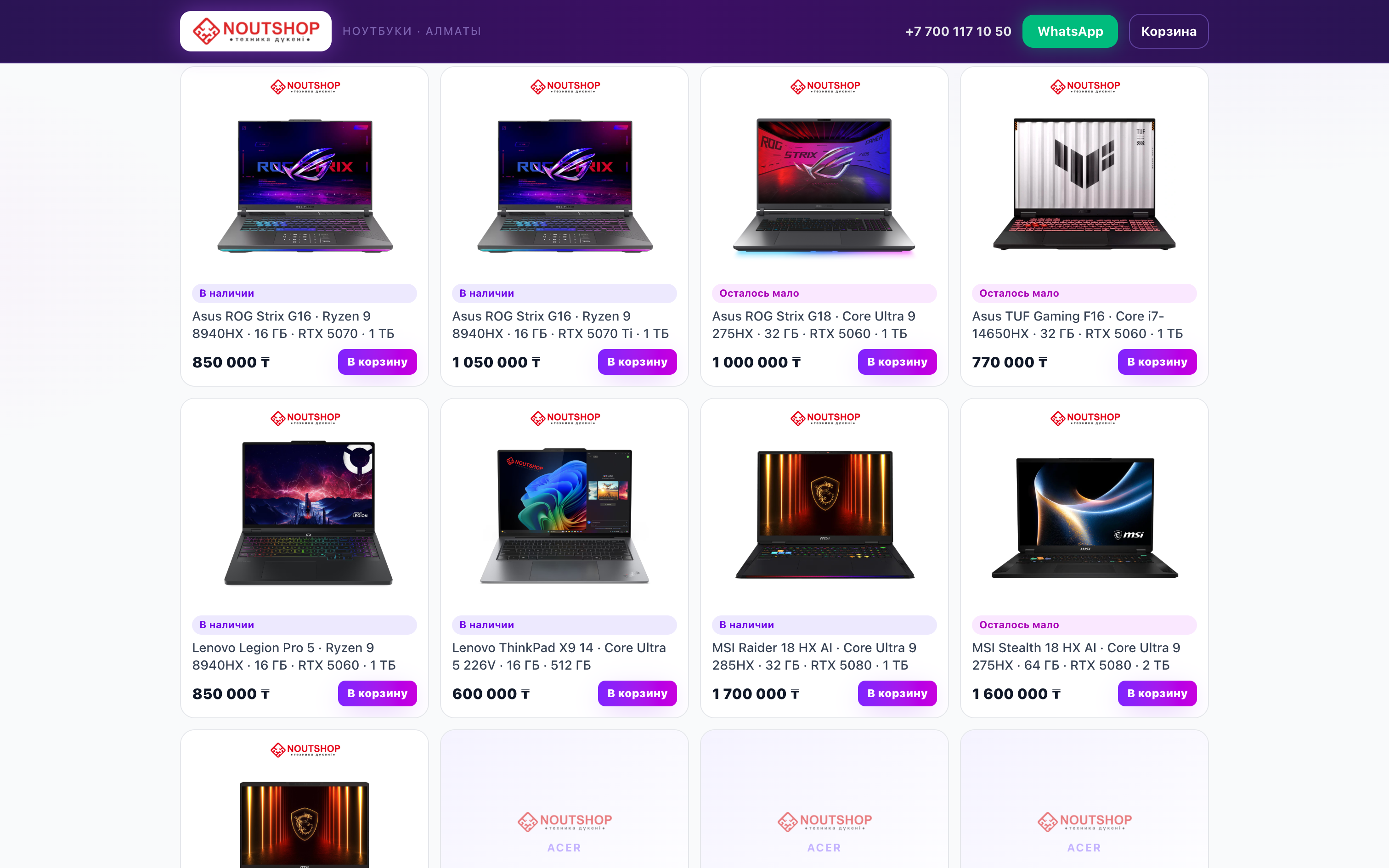 NOUTSHOP
